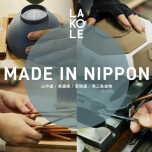 日本製食器のご紹介