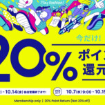 andST ポイント20%還元！！