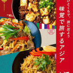 新シリーズご紹介🍽️
