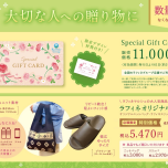 大切な人への贈り物に…ラフィネオリジナルグッズとギフトカード🍀