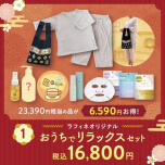 2026年癒しはじめ　お楽しみ袋