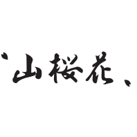 富山おみやげクーポンをご利用いただけます。