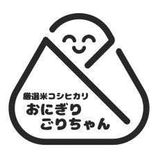 おにぎりごりちゃん