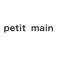 petit main（プティマイン）