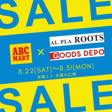 【8月22日(土)～8月31日(月)】シューズ＆バッグフェア