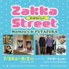 【7/24(金)～8/2(日)】Zakka Street ざっかストリート