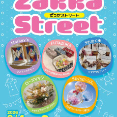 【9月4日(金)～6日(日)】Zakka Street ざっかストリート