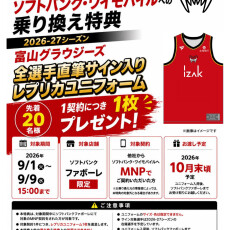 【イベント情報】富山グラウジーズ 選手トークショー＆サイン会開催のお知らせ