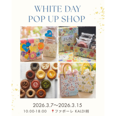 【3/6(金)～3/15(日)】JUN WHITEDAY  GIFT  COLLECTION