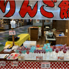 【9/19(金)～9/21(日)】りんご飴フルーツ飴出張販売