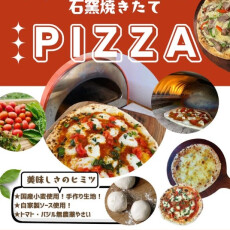 【8/1(土)～8/2(日)】ラクダピザ　キッチンカー販売！