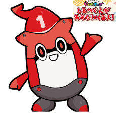 「しるべくん」が遊びにくる！