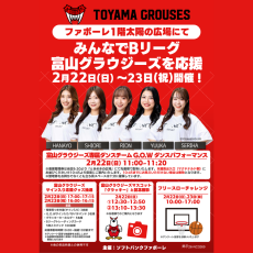 【2/22(日)～23(月祝)】G.O.W＆グラッキー来館イベント※23(月祝)はグッズ抽選会とフリースローチャレンジのみ