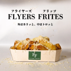 【9月15日(火)～17日(木)】富山県唯一のベルギーフリッツ専門店