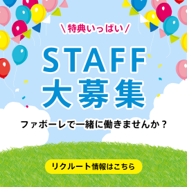 フューチャー シティー ファボーレ フューチャー シティー ファボーレ