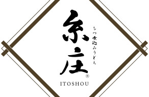 もつ煮込みうどん 糸庄