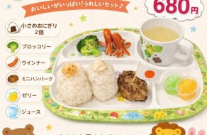 おにぎりごりちゃん