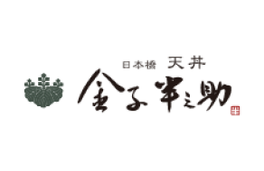 日本橋　天丼　金子半之助