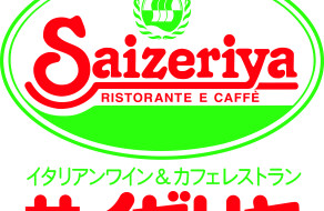 サイゼリヤ