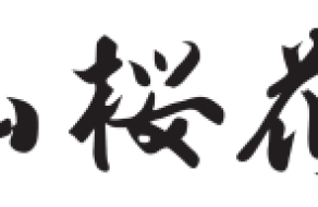 山桜花