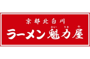 魁力屋