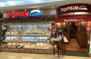 ポプリンキッチン