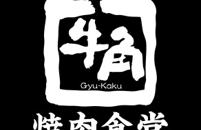 牛角焼肉食堂