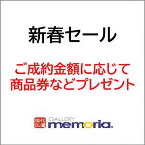 ギャラリーメモリア
