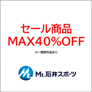 石井スポーツ