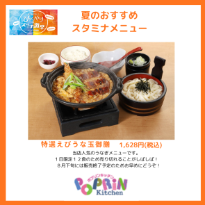 ポプリンキッチン