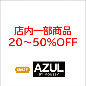アズール