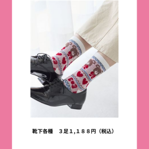 チュチュアンナ