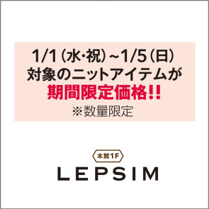 レプシィム