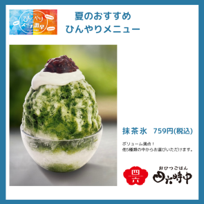 四六時中