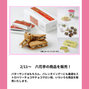 北海道うまいもの館