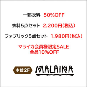マライカ