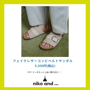フェイクレザーコンビベルトサンダル