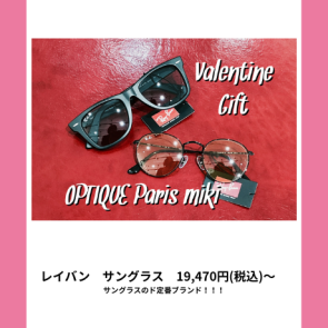 オプティックパリミキ