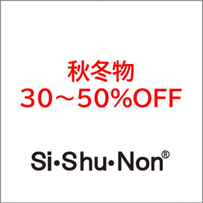 シシュノン