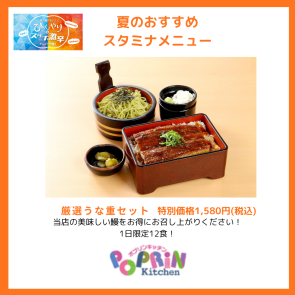 ポプリンキッチン