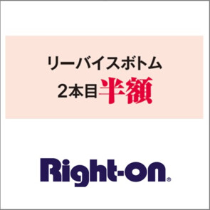 ライトオン