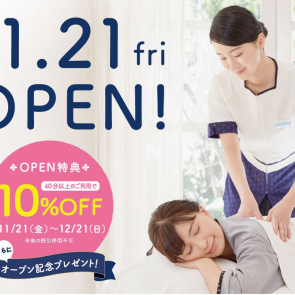ラフィネ　11.21　OPEN