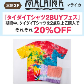マライカ
