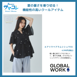 エアリラペプラムシシュウSS