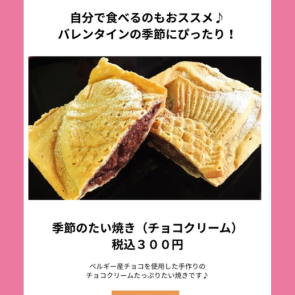 たい焼き工房土九