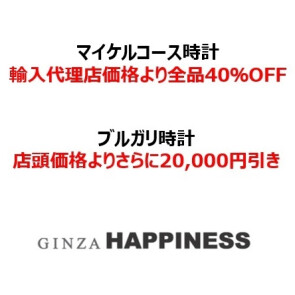 ギンザハピネス