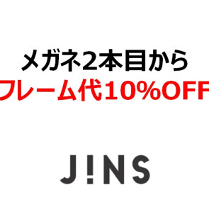 JINS