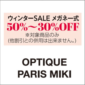 オプティックパリミキ
