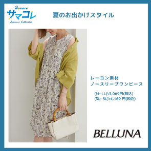 レーヨン素材 ノースリーブワンピース