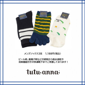 ソックス